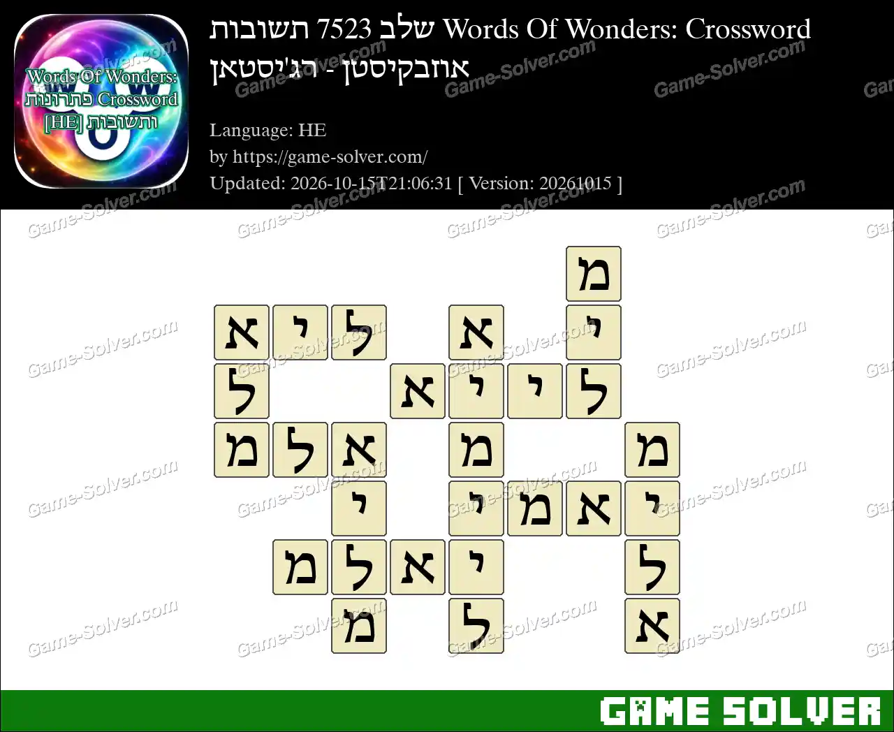 Words Of Wonders: Crossword שלב 7523 תשובות – אוזבקיסטן – רג’יסטאן